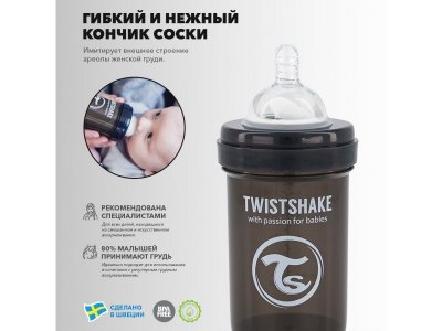 Бутылочка Twistshake антиколиковая с силиконовой соской 260 мл 1-00356441_3