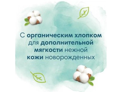 Салфетки влажные Pampers Harmonie New baby 46 шт. 1-00430418_3