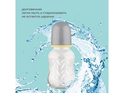 Бутылочка Lubby с молочной соской, стекло, 0+ мес., 120 мл 1-00431317_6