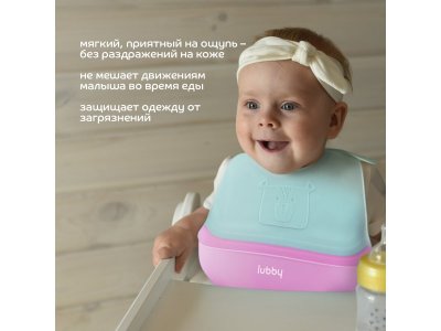 Фартук нагрудный Lubby двуцветный с Мишкой., от 6+ мес. 1-00431321_3