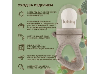 Изделие для прикорма Lubby с силиконовой сеткой дизайн мраморная крошка, 6+ мес. 1-00431324_8