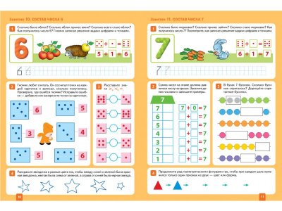 Рабочая тетрадь Мозаика-Синтез Математика в детском саду. 5-6 лет. ФГОС 1-00431368_3