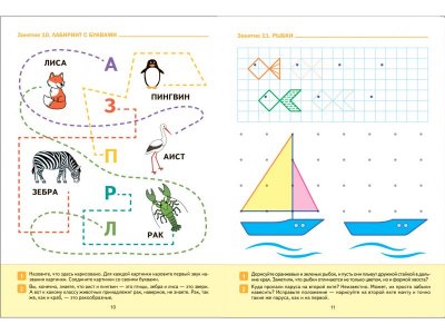 Рабочая тетрадь Мозаика-Синтез Прописи в детском саду и дома. 4-5 лет. ФГОС 1-00431371_3