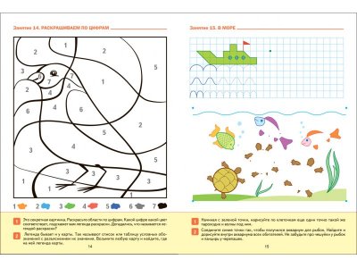 Рабочая тетрадь Мозаика-Синтез Прописи в детском саду и дома. 5-6 лет. ФГОС 1-00431372_3