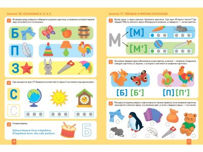 Рабочая тетрадь Мозаика-Синтез Уроки грамоты в детском саду и дома. 4-5 лет. ФГОС 1-00431379_3