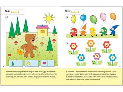 Рабочая тетрадь Мозаика-Синтез Математика для малышей. (4+). Средняя группа 1-00431383_5