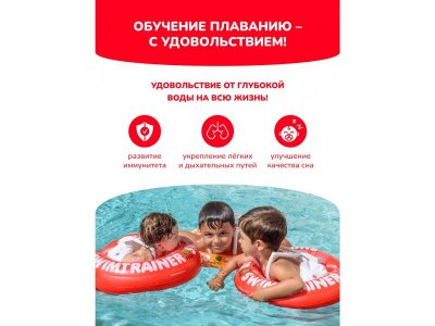 Круг надувной Swimtrainer Classic, от 3 мес- 4 года 1-00010893_3