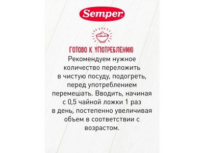 Пюре Semper Батат 80 г 1-00432048_11