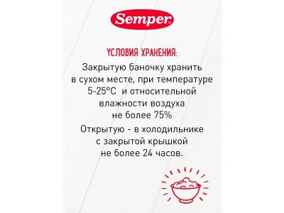 Пюре Semper Батат 80 г 1-00432048_12