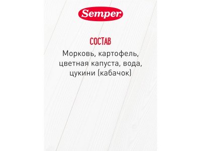 Пюре Semper Четыре овоща 100 г 1-00432049_7