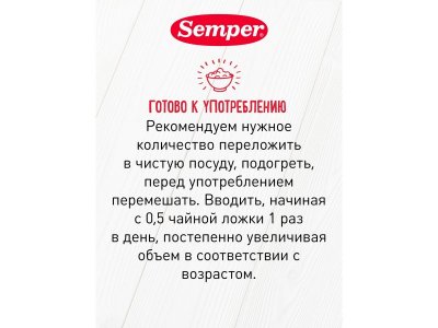 Пюре Semper Четыре овоща 100 г 1-00432049_5