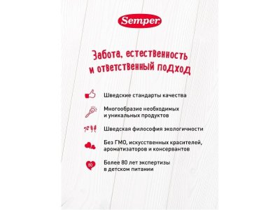 Печенье Semper детское с яблоком 80 г 1-00432053_3