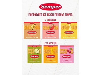 Печенье Semper детское с яблоком 80 г 1-00432053_10