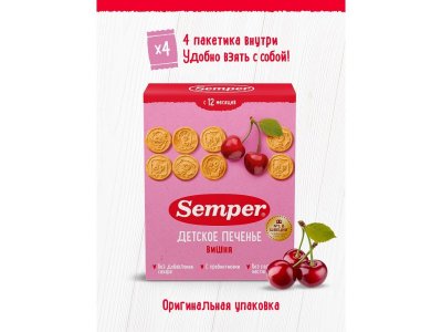 Печенье Semper детское с вишней 80 г 1-00432055_9