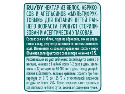 Нектар ФрутоНяня Мультифруктовый из яблок, абрикосов и апельсинов 200 мл 1-00432157_2