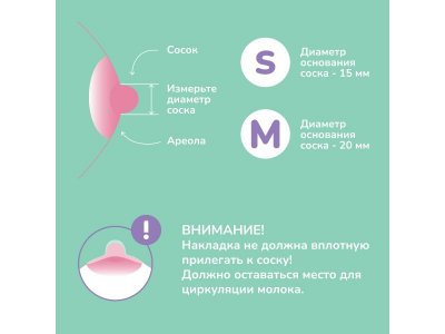 Накладки на грудь mama lubby для кормления, силикон, размер M, 2 шт. 1-00396986_2