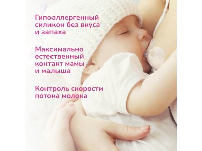 Накладки на грудь mama lubby для кормления, силикон, размер M, 2 шт. 1-00396986_5