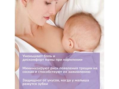 Накладки на грудь mama lubby для кормления, силикон, размер M, 2 шт. 1-00396986_7