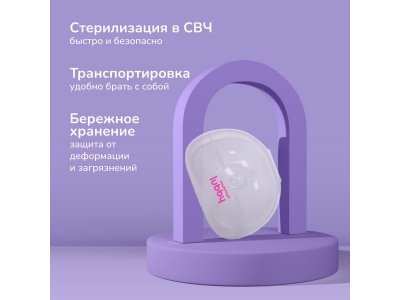 Накладки на грудь mama lubby для кормления, силикон, размер M, 2 шт. 1-00396986_9