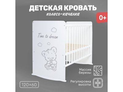 Кроватка Tomix Viva колесо-качалка 1-00432274_1