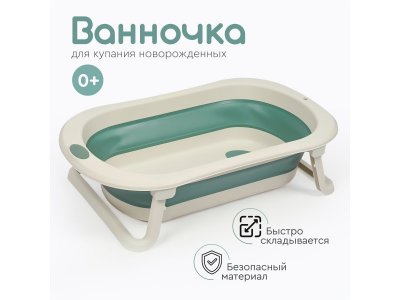 Ванна складная детская Tomix Polly 1-00432275_1