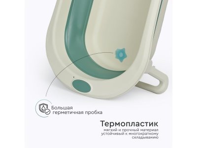 Ванна складная детская Tomix Polly 1-00432275_5