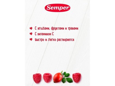 Чай Semper, Малина и шиповник 200 г 1-00312611_5