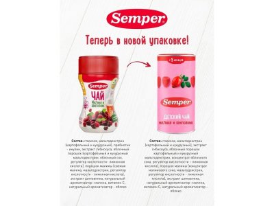 Чай Semper, Малина и шиповник 200 г 1-00312611_7