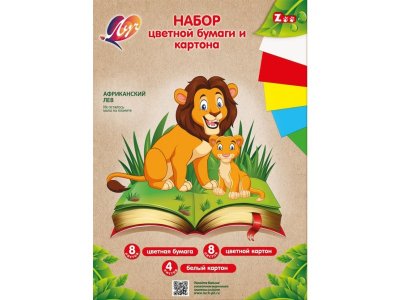 Картон и бумага цветные Луч Zoo Лев А4, 20 листов 1-00433045_1