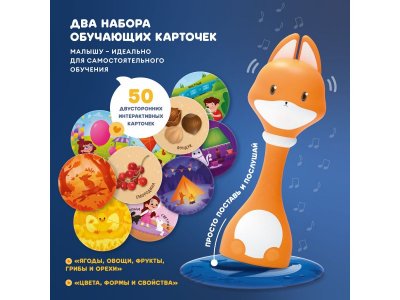 Игрушка alilo Малыш Лисёнок Abumba 1-00433059_13