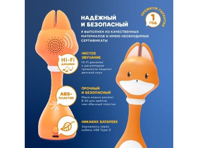 Игрушка alilo Малыш Лисёнок Abumba 1-00433059_17