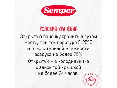 Пюре Semper Тыква 80 г 1-00261755_6