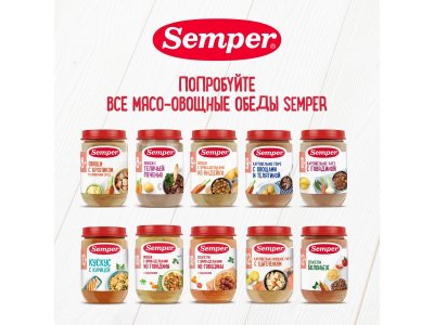 Пюре Semper, Спагетти с фрикадельками из говядины 190 г 1-00312620_7