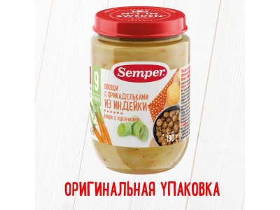 Пюре Semper Овощи с фрикадельками из индейки 190 г 1-00016198_4