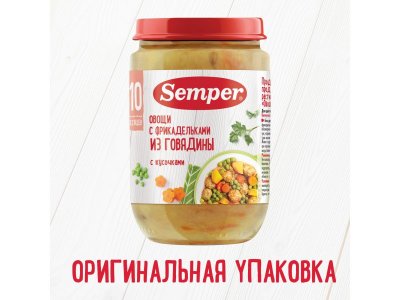 Пюре Semper Овощи с фрикадельками из говядины 190 г 1-00016199_7