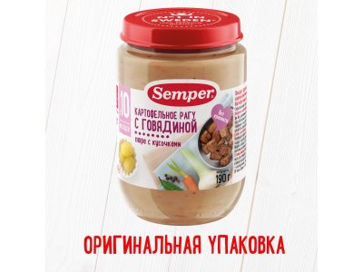 Пюре Semper Картофельное рагу с говядиной 190 г 1-00068353_8