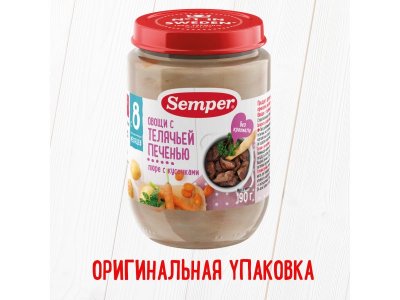 Пюре Semper Овощи с телячьей печенью 190 г 1-00068359_4