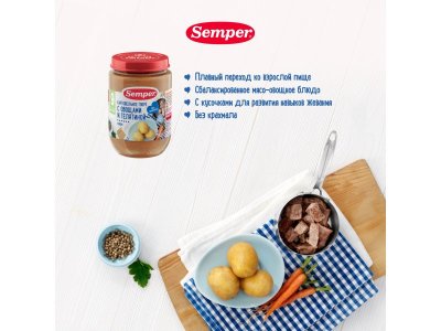 Пюре Semper Картофельное пюре с овощами и телятиной 190 г 1-00068360_3