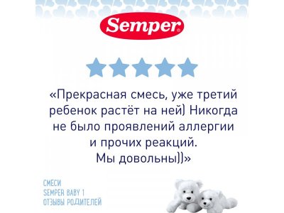 Смесь Semper Nutradefens baby 1 молочная с рождения 400 г 1-00088484_3