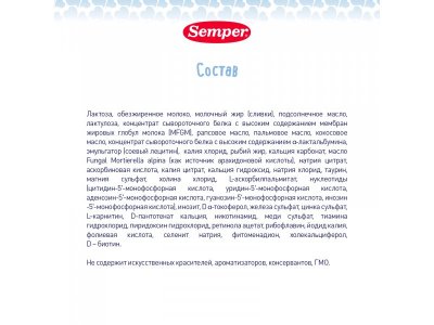 Смесь Semper Nutradefens baby 1 молочная с рождения 400 г 1-00088484_10