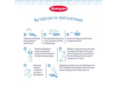 Смесь Semper Nutradefens baby 1 молочная с рождения 400 г 1-00088484_9