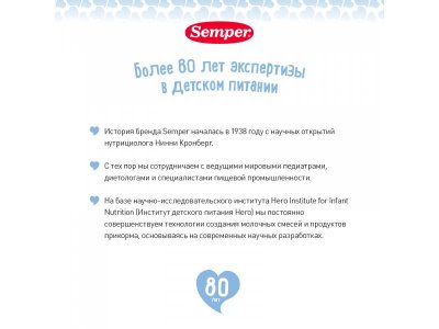 Смесь Semper Nutradefens baby 1 молочная с рождения 400 г 1-00088484_16