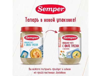 Пюре Semper, Овощное рагу с филе трески 190 г 1-00097060_2