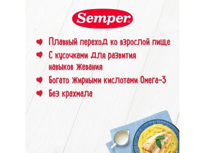 Пюре Semper, Овощное рагу с филе трески 190 г 1-00097060_4