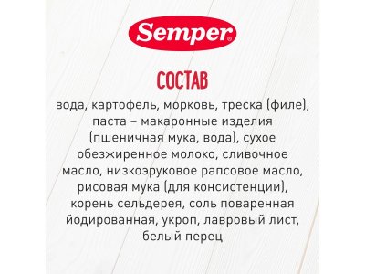 Пюре Semper, Овощное рагу с филе трески 190 г 1-00097060_6