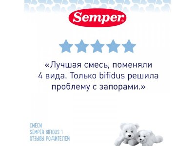 Смесь Semper Bifidus Nutradefense-1 молочная 400 г банка 1-00108181_3