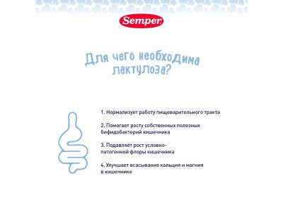 Смесь Semper Bifidus Nutradefense-2 молочная 400 г банка 1-00108182_9