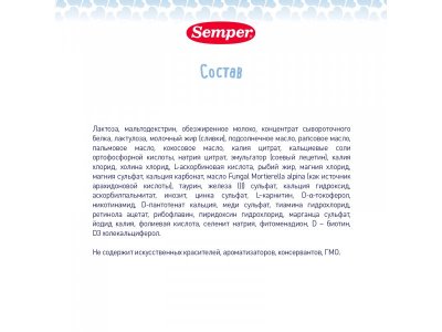 Смесь Semper Bifidus Nutradefense-2 молочная 400 г банка 1-00108182_11