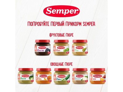 Пюре Semper Брокколи 80 г 1-00261752_8