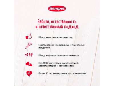 Пюре Semper Брокколи 80 г 1-00261752_13